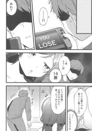 Megami-sama no Batsu Game Page #6