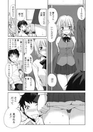 Tonari no Itazura Otome - Page 127