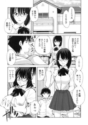 Tonari no Itazura Otome - Page 44