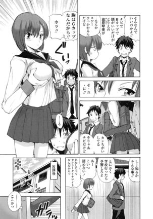 Tonari no Itazura Otome - Page 28