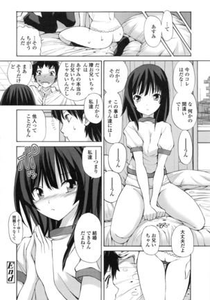 Tonari no Itazura Otome - Page 122