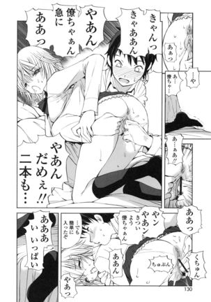 Tonari no Itazura Otome - Page 130