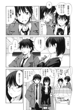 Tonari no Itazura Otome Page #43