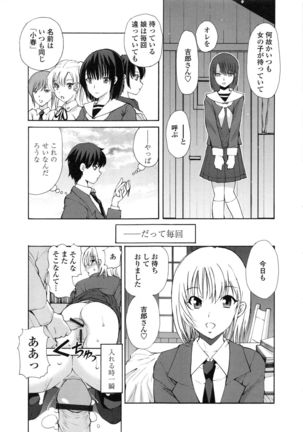 Tonari no Itazura Otome Page #24