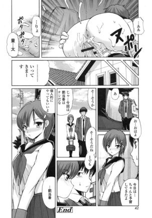 Tonari no Itazura Otome - Page 41