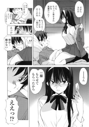 Tonari no Itazura Otome Page #175