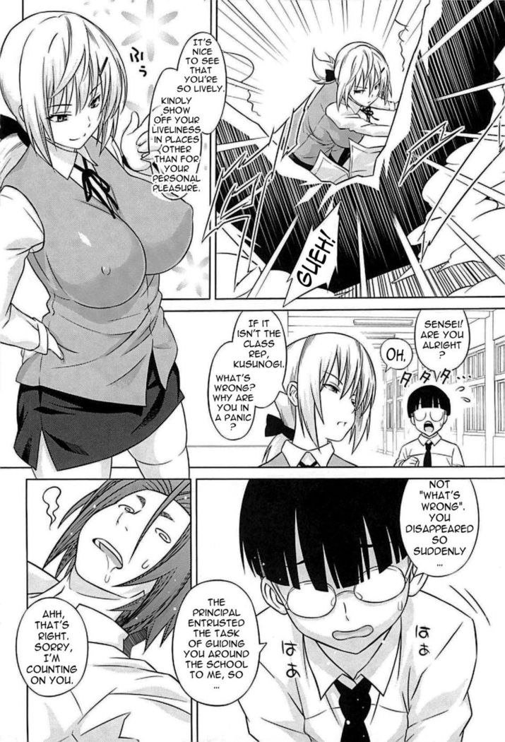 Urara Possession Part 1