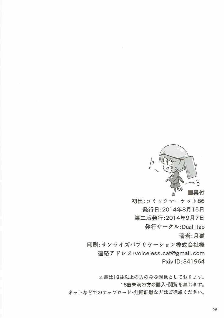 Yura Yura na Hibi