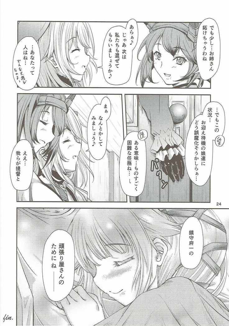 Yura Yura na Hibi