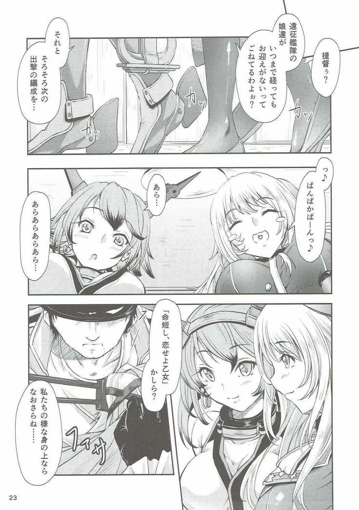 Yura Yura na Hibi