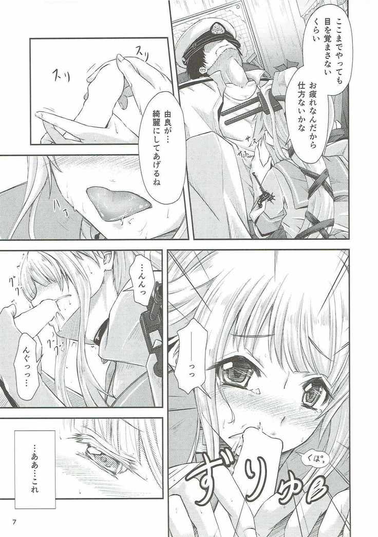 Yura Yura na Hibi