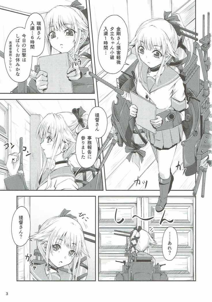 Yura Yura na Hibi