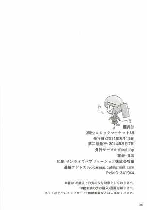 Yura Yura na Hibi Page #25