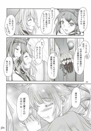 Yura Yura na Hibi Page #23
