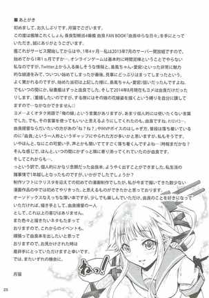 Yura Yura na Hibi Page #24