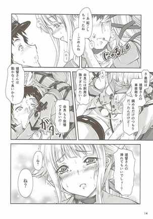 Yura Yura na Hibi Page #13