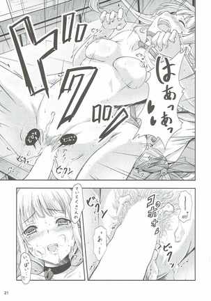 Yura Yura na Hibi Page #20
