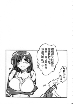 Kyou mo Genki da Namuru ga Umai |今天也精神百倍 蔬菜也依旧好吃 Page #18