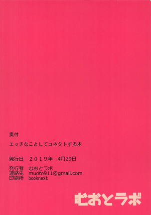 Ecchi na Koto Shite Connect Suru Hon Page #16