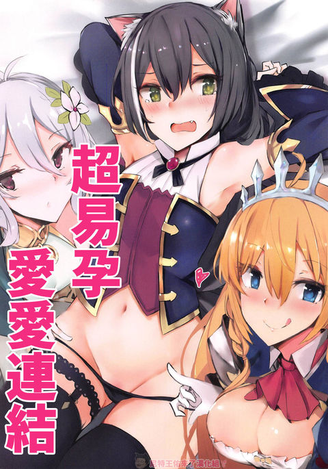 Ecchi na Koto Shite Connect Suru Hon