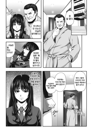 Chirasareta Junketsu -Joshikousei Inmu no Houkago- Ch. 1-4 Page #33