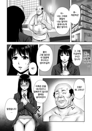 Chirasareta Junketsu -Joshikousei Inmu no Houkago- Ch. 1-4 Page #92