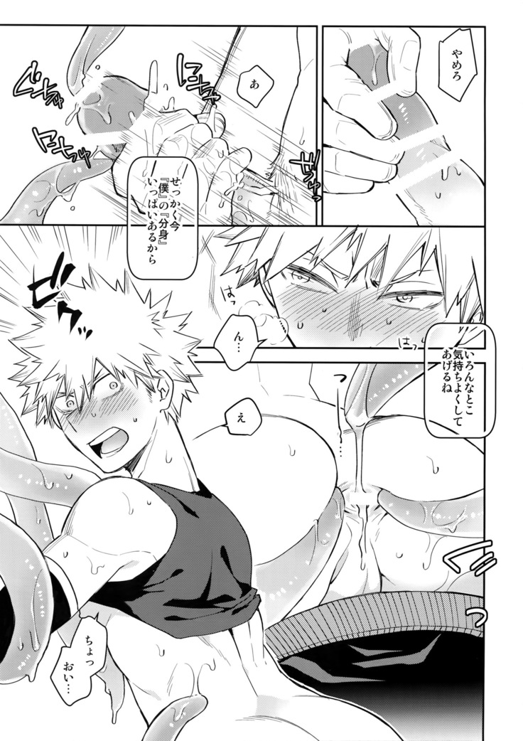 Yokubou no Tane