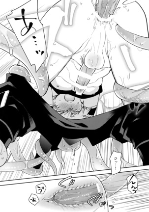 Yokubou no Tane Page #17