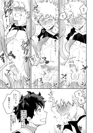 Yokubou no Tane Page #18