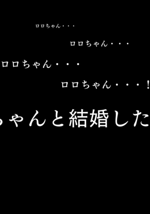 僕の家に来たのは30歳の人だった Page #2