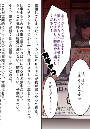 僕の家に来たのは30歳の人だった Page #3