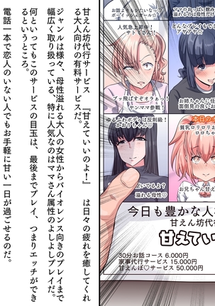 僕の家に来たのは30歳の人だった Page #4