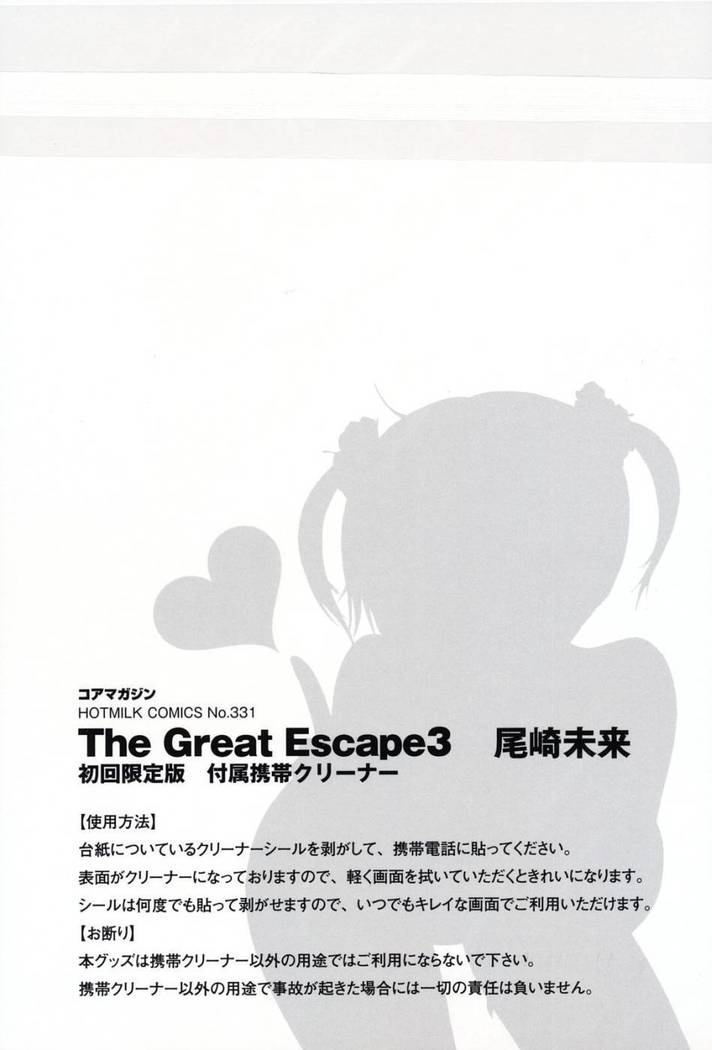 The Great Escape - Volume 3