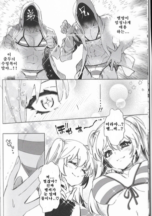 Housoujiko 4 ~Off-Pako JK Ana Ijime~ | 방송사고4 Page #9