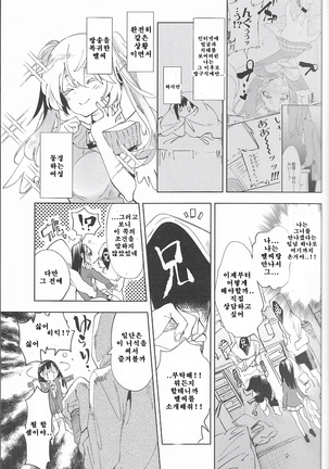 Housoujiko 4 ~Off-Pako JK Ana Ijime~ | 방송사고4 Page #6