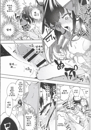 Housoujiko 4 ~Off-Pako JK Ana Ijime~ | 방송사고4 Page #16