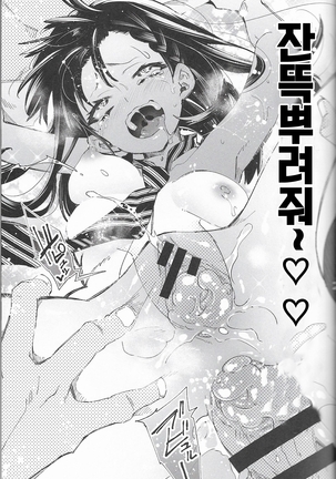 Housoujiko 4 ~Off-Pako JK Ana Ijime~ | 방송사고4 Page #22