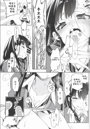 Housoujiko 4 ~Off-Pako JK Ana Ijime~ | 방송사고4 Page #12