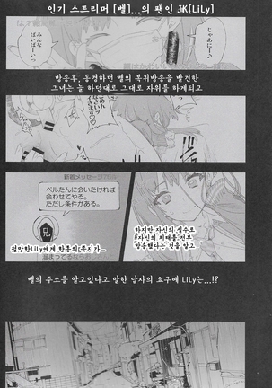 Housoujiko 4 ~Off-Pako JK Ana Ijime~ | 방송사고4 Page #3