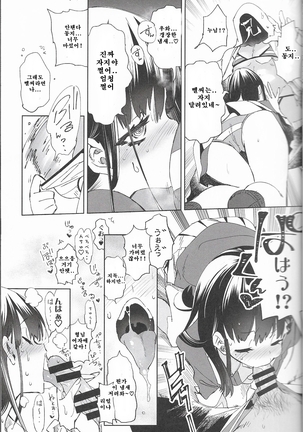 Housoujiko 4 ~Off-Pako JK Ana Ijime~ | 방송사고4 Page #10