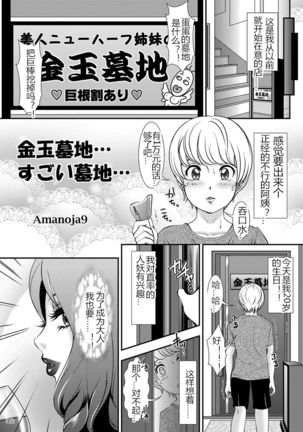 BEHAVIOUR+11 ~Onee-sama no Ana, Sugoi Ana~ Page #3