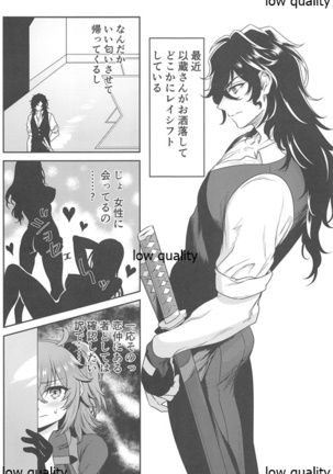 LoveHo to Sailor to Anata no Nioi Page #3