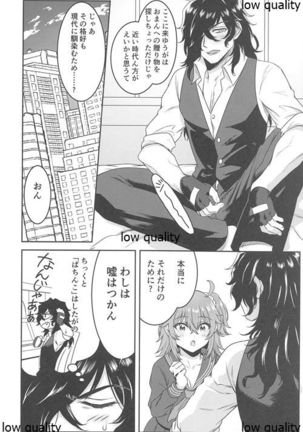 LoveHo to Sailor to Anata no Nioi Page #12