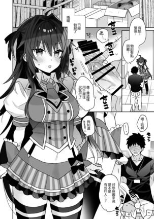 Nyotaika Shita Ore no Tadareta Butaiura Seikatsu Page #11