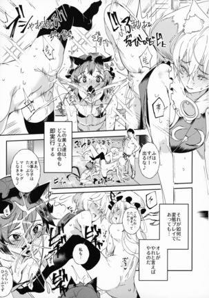 Oidemase!! Jiyuu Fuuzoku Gensoukyou 2-haku 3-kka no Tabi Musubi - Page 4