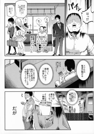Oidemase!! Jiyuu Fuuzoku Gensoukyou 2-haku 3-kka no Tabi Musubi - Page 41