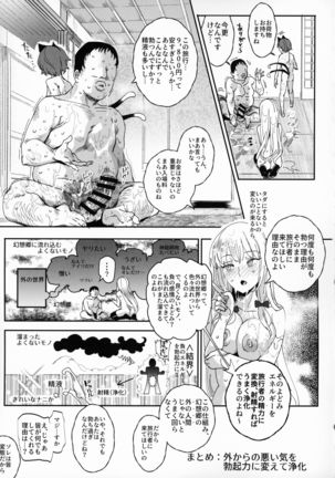 Oidemase!! Jiyuu Fuuzoku Gensoukyou 2-haku 3-kka no Tabi Musubi - Page 24