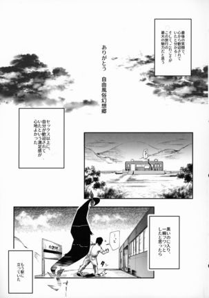 Oidemase!! Jiyuu Fuuzoku Gensoukyou 2-haku 3-kka no Tabi Musubi - Page 34
