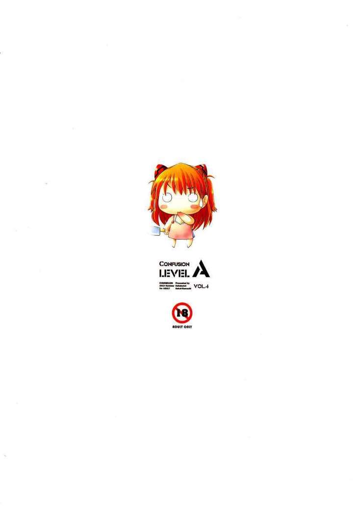 Confusion LEVEL A Vol. 4  Phantom