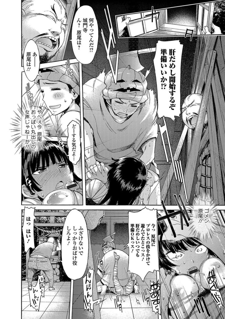Nyotaika! Monogatari 4